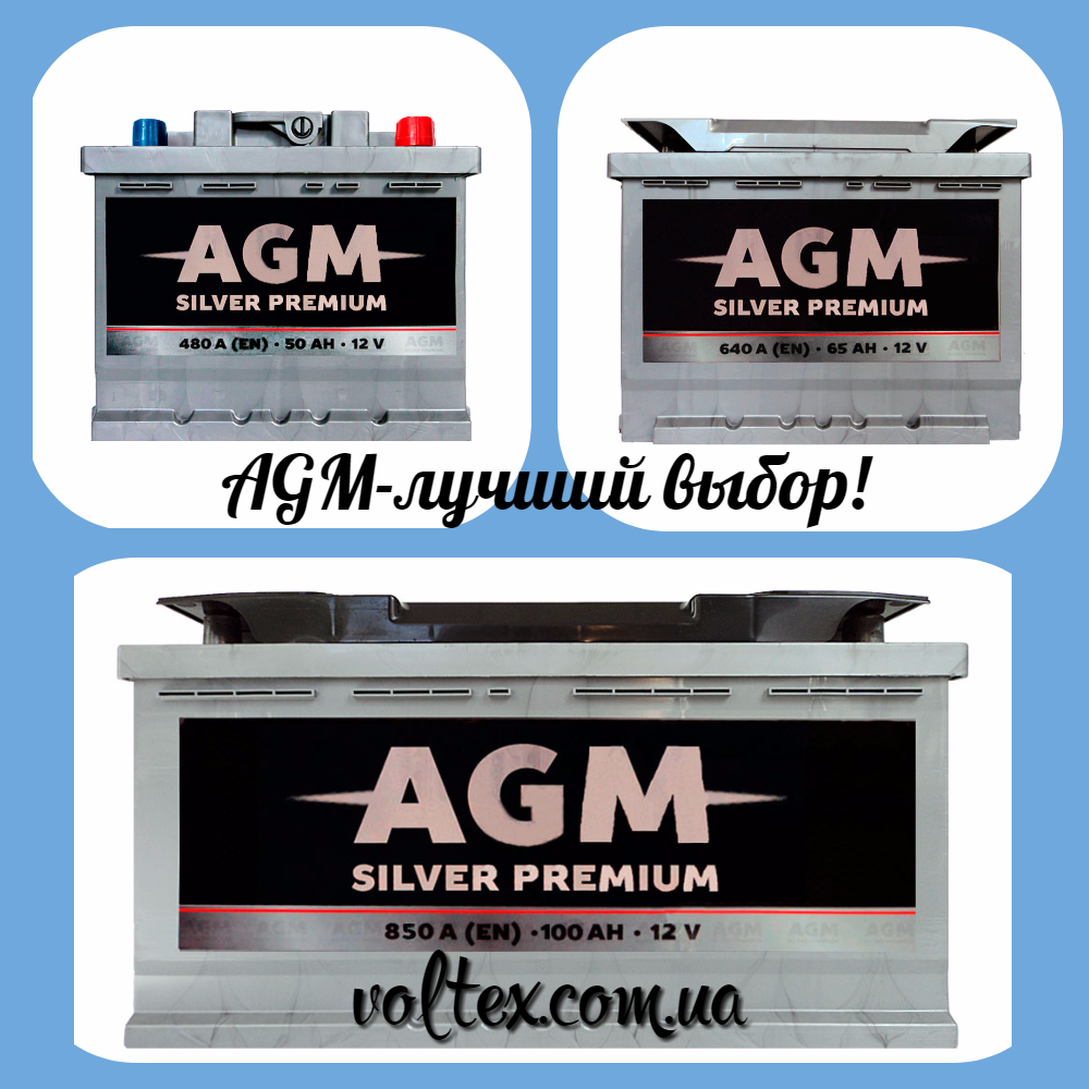 Аккумуляторы AGM Silver Premium